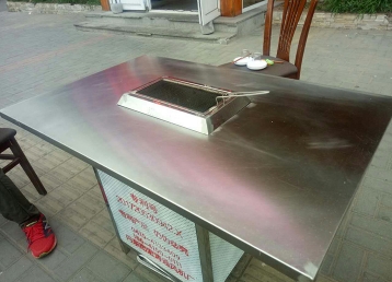 无烟烤炉